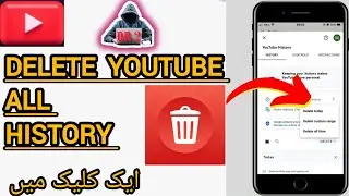 Youtube History Delete Kaise Kare,how to delete youtube watch history permanently, youtube history❌
