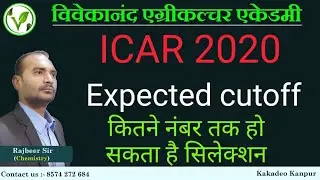 ICAR 2020 Expected cutoff | ICAR Expected cutoff 2020 || icar aieea expected cutoff || icar entrance