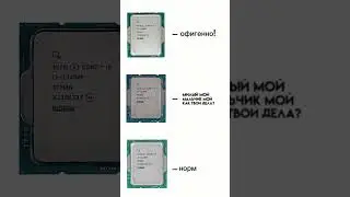 intel core i5 – легенда  милый мой, мальчик мой, как твои дела 