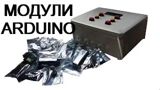 Очередные модули из Китая