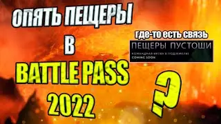 Стилистика BATTLE PASS 2022 В ДОТА 2 | Незначительные изменения в файлах игры в DOTA 2
