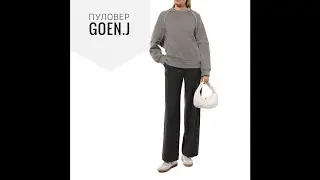 Как сшит пуловер Goen.J. Минимализм и интересные детали.