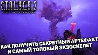 САМЫЕ ИНТЕРЕСНЫЕ МЕСТА СТАНЦИИ ЯНОВ | STALKER 2 Heart of Chornobyl #20