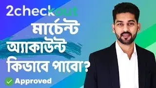 How to get 2Checkout merchant account?