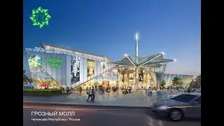 Новый строительный рекорд от создателей ТРЦ «ГРОЗНЫЙ МОЛЛ» - В фундамент ТРЦ «ГРОЗНЫЙ МОЛЛ»