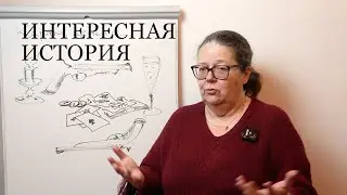 Интересная история