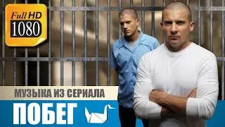Музыка из т/с 