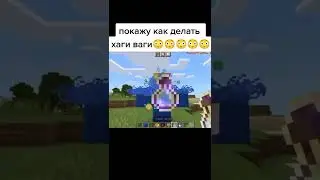 Как призвать Хаги Ваги в майнкрафте