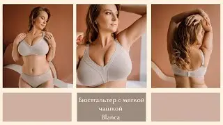 CREACIONES SELENE / Бюстгальтер с мягкой чашкой Blanca бежевый +size