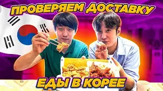 КАК ЖИВУТ БОГАТЫЕ КОРЕЙЦЫ? КОРЕЙСКИЙ ДРУГ ПРИГЛАСИЛ К СЕБЕ В ГОРОД БУДУЩЕГО / НИКОЛАЙ ПО-КОРЕЙСКИ