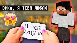 ►ЯРИК Лапа ПРИЗНАЛСЯ В ЛЮБВИ Вике Лапе 😍 **СВАДЬБА**