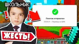 Я ЗАПЛАТИЛ ШКОЛЬНИКУ 3000 РУБЛЕЙ ЧТОБЫ НАУЧИТЬСЯ ИГРАТЬ в БЕДВАРС!! САМЫЙ ДОРОГОЙ РОЛИК в МАЙНКРАФТ!