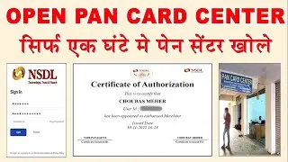 How to get NSDL & UTI pan Card Agency 😍 Pan Card Agency kaise le - Full Guide in Hindi