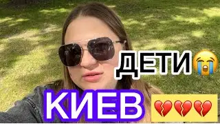 ОХМАТДЕТ ДЕТСКАЯ БОЛЬНИЦА В КИЕВЕ , НЕТ СЛОВ... НОВОСТИ 😭