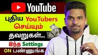 Video Share பண்றீங்களா? ரொம்ப பெரிய தப்பு பண்றீங்க | Hari zone