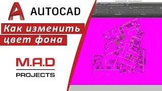 FAQ Как изменить цвет фона экрана в Автокаде.  Сделайте ваше рабочее пространство любым цветом 😜😘🚀