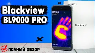 Blackview BL9000 Pro. Самый мощный смартфон с тепловизором? Полный обзор со всеми тестами.