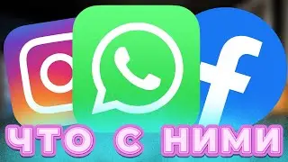 WHAT HAPPENED to WhatsApp, Instagram, Facebook?