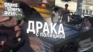 ДРАКА С ПОЛИЦИЕЙ в GTA 5 FULL RP (RolePlay World)