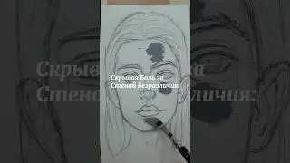 Скрывая боль за стеной безразличия: как расстановки могут преобразить отношения?