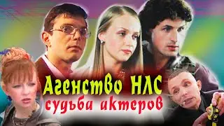 Судьба актеров сериала 