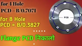 How to Calculate PCD of Flange ? Flange Hole Making Formula |