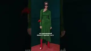 Тренд весеннего сезона 2024 - Драпировки