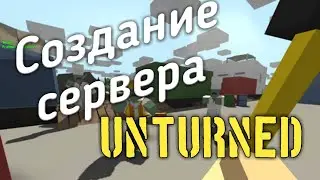 Создание сервера Unturned | Туториал пошагово |Легко и понятно |2017