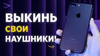 Переход на беспроводные технологии! Смотрим на iPhone 7 Plus в 2023 году