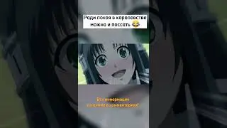 Интересный способ добыть маны / Герой Мёртв