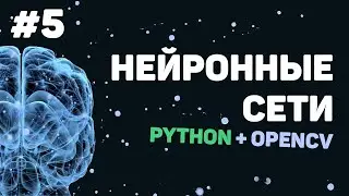 Изучение Python OpenCV / Урок #5 – Цветовые форматы