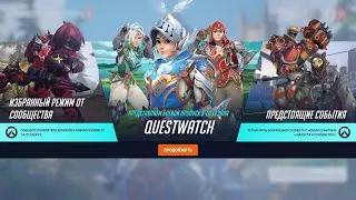OVERWANCH 2 SEASON 5 I BATTLE PASS SKINS AND ITEMS I ОВЕРВОТЧ 2 I СЕЗОН 5 I БОЕВОЙ ПРОПУСК