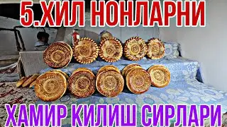 300 ГРАМДАН 1.КИЛОЛИККАЧА 5.ХИЛ НОНЛАРНИ ХАМИРИНИ СИРЛАРИ