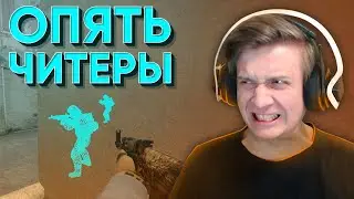 Опять Читеры в CS:GO / WARZONE