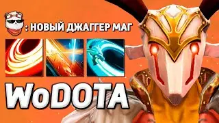 ДЖАГГЕРНАУТ (РИНГМАСТЕР) в ИНТЕЛЛЕКТ / WORLD OF DOTA / Дота 2