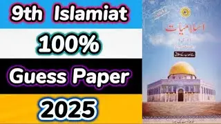 Class 9 Islamiat Guess Paper 2025 Sindh Board | IX Islamiat Guess Paper 2025 Sindh Board