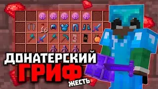 САМЫЙ ЭМОЦИОНАЛЬНЫЙ РОЛИК ЗА ВСЁ ВРЕМЯ | ДОНАТЕРСКИЙ ГРИФ | SUNRISE