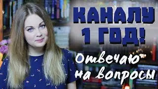 РАССКАЗЫВАЮ О СЕБЕ📚ОТВЕЧАЮ НА ВОПРОСЫ: КНИЖНЫЕ И НЕ ТОЛЬКО