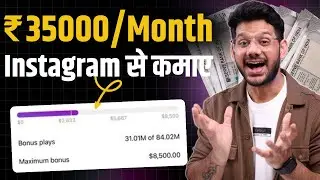 Instagram Se Paise Kaise Kamaye | Reels se paise kaise kamaye | Instagram Monetization Program 2024