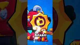 Самая БЕСПОЛЕЗНАЯ пассивка в brawl stars?#short #shorts #brawlstar #brawlstarsgameplay