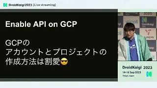 DroidKaigi 2023 - [JA] YouTubeへのライブ配信機能をリリースするまで | yurihondo