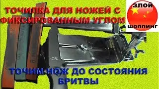 Как Заточить Нож До Состояния Бритвы? Точилка Для Ножей RUIXIN PRO С Фиксированным Углом!