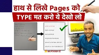 OMG 🔥 Best Trick to Handwriting to Text Converter in Mobile | Best Text Scanner App for Android