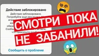 Лимиты Инстаграм 2022 в сутки. Как НЕ попасть в 