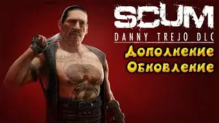 SCUM-2022 Дени Трехо выживает на острове!!