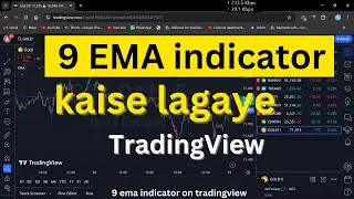 9 ema indicator kaise lagaye | how to use 9 ema indicator | 9 ema indicator TradingView