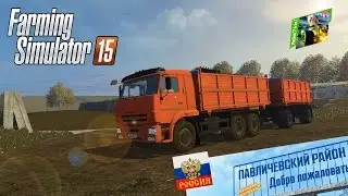 FS2015 - Один российский край - 35 - окончание уборочной и силос на продажу...