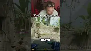 Жестко про пирата Twitch - Strogo 