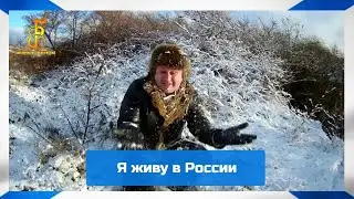 группа Чёрные береты - Я живу в России