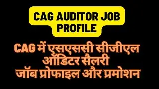 cag auditor job profile | Salary & Promotion | Get Salary after 3 years